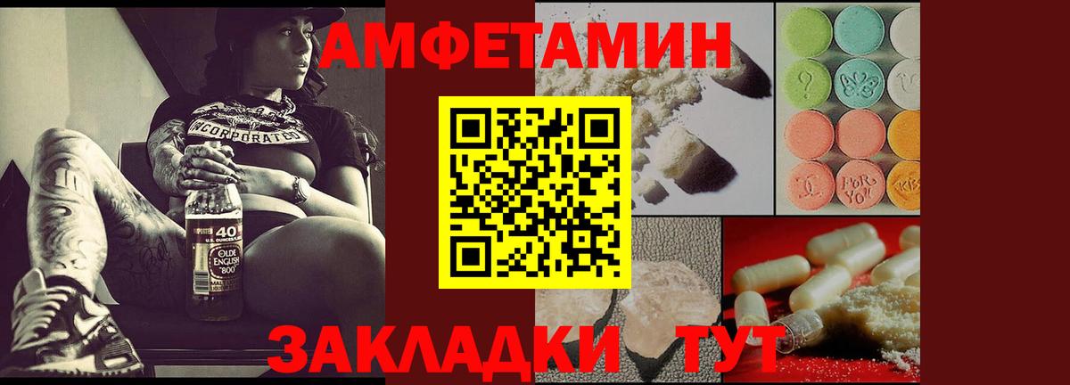 АМФЕТАМИН 98% Воткинск