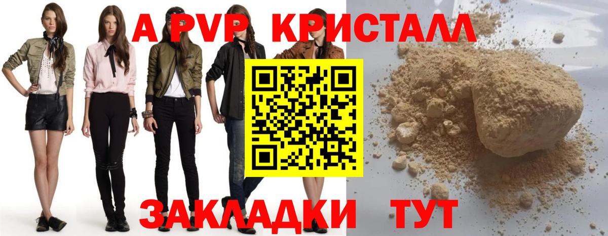 APVP СК  Вход с VPN  Альфа ПВП мука  Воткинск 