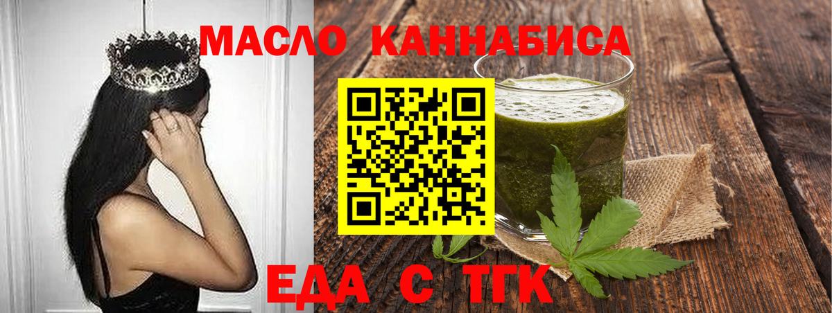 Cannafood марихуана  Вход с VPN  Воткинск 