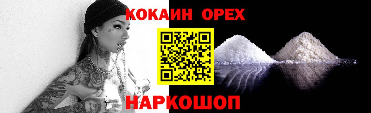 Кокаин 98% Воткинск