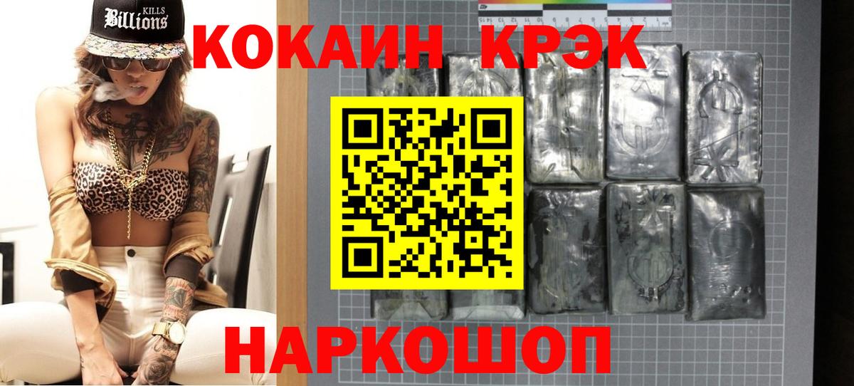 Кокаин Columbia  Вход с VPN  Cocaine 98%  КОКАИН  Воткинск 