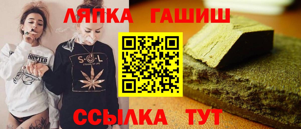 ГАШИШ ice o lator Воткинск