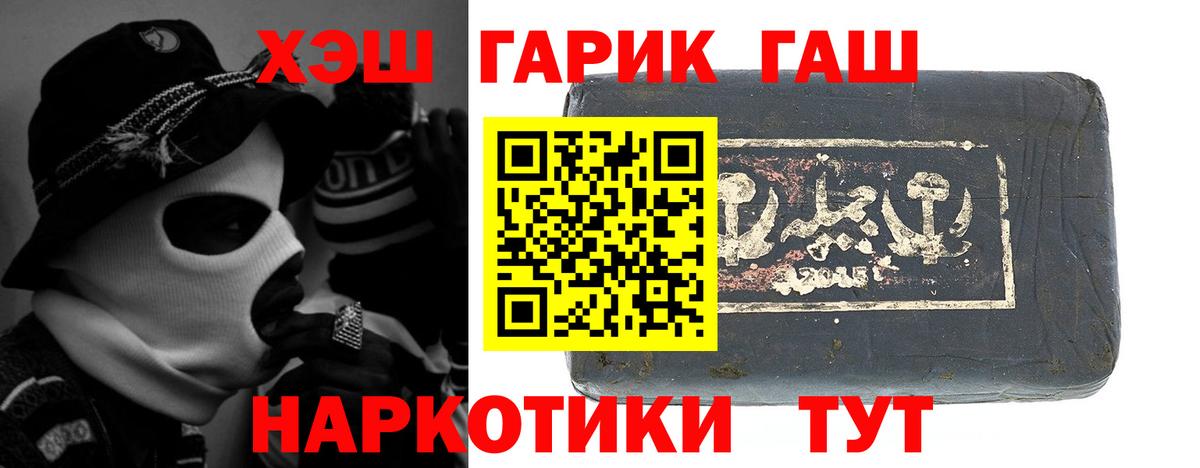 ГАШИШ  ГАШИШ Ice-O-Lator  ГАШИШ индика сатива  Вход с VPN  Воткинск 