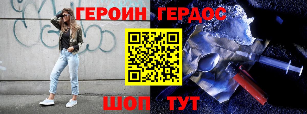 Воткинск  ГЕРОИН белый  Вход с VPN 