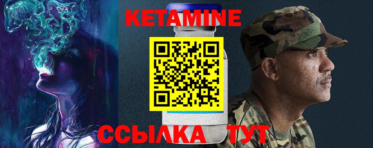 Воткинск  КЕТАМИН ketamine  КЕТАМИН ketamine  Вход с VPN 