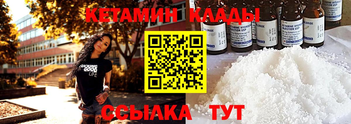 КЕТАМИН ketamine Воткинск
