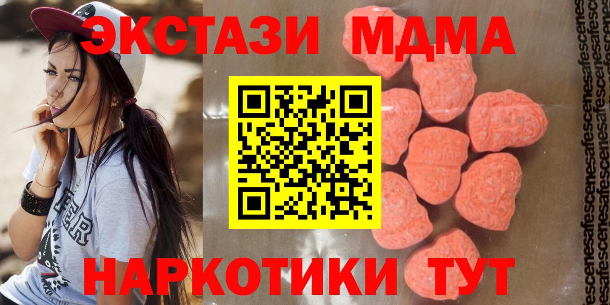Воткинск  МДМА VHQ  Вход с VPN 