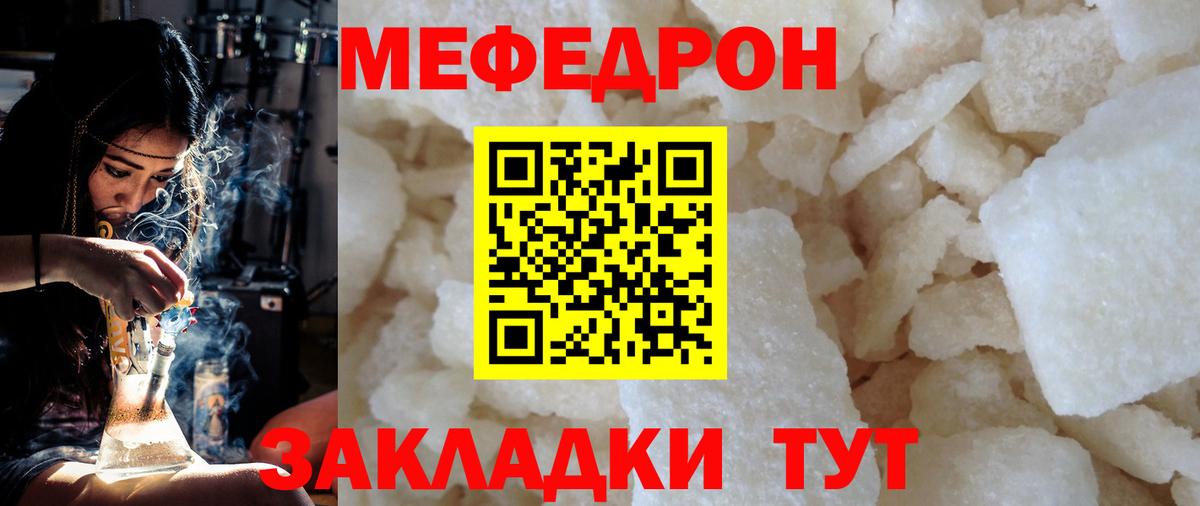 Мефедрон мука Воткинск