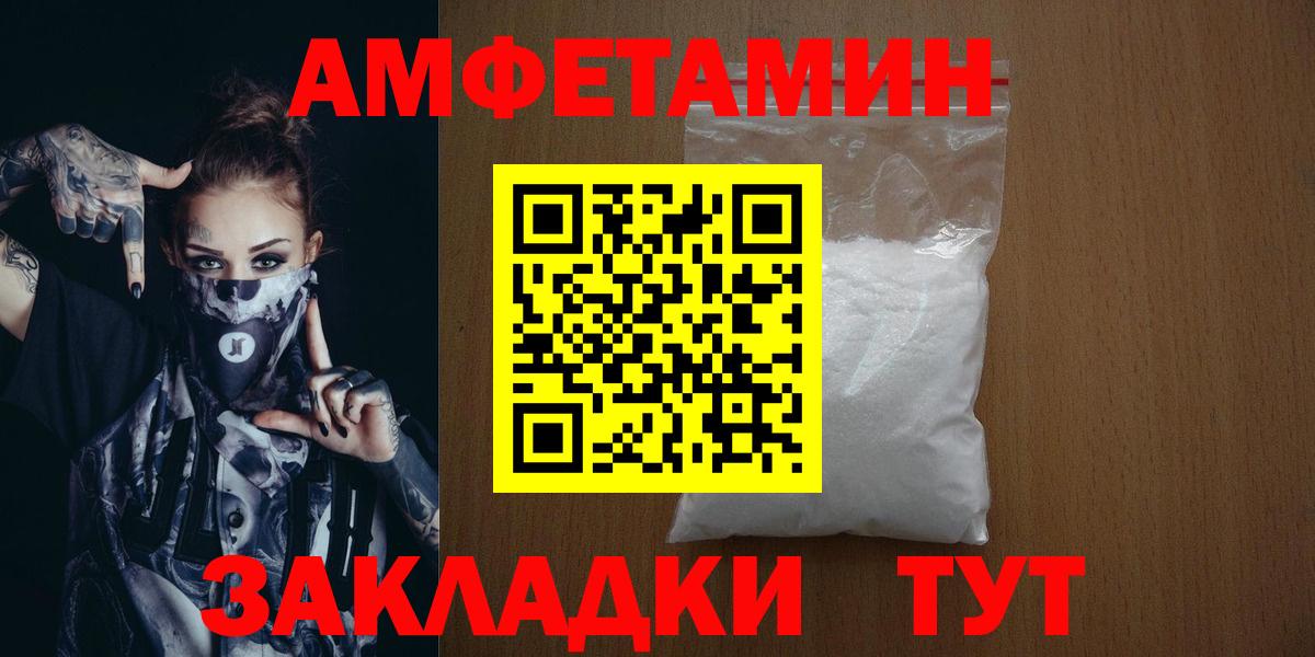 Метамфетамин Декстрометамфетамин 99.9%  Вход с VPN  Воткинск 