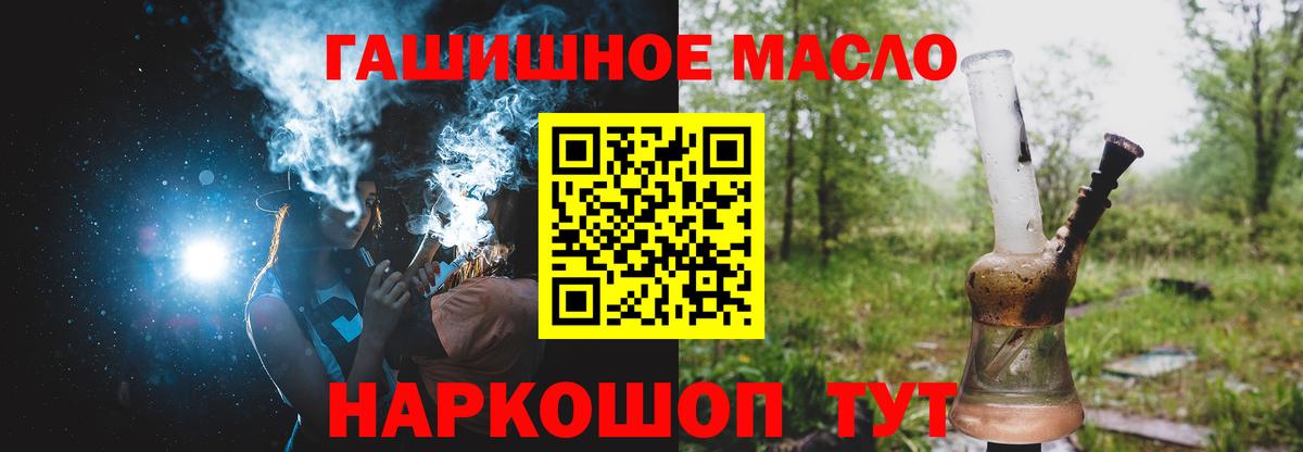 Дистиллят ТГК вейп с тгк  Вход с VPN  Воткинск  Дистиллят ТГК концентрат 
