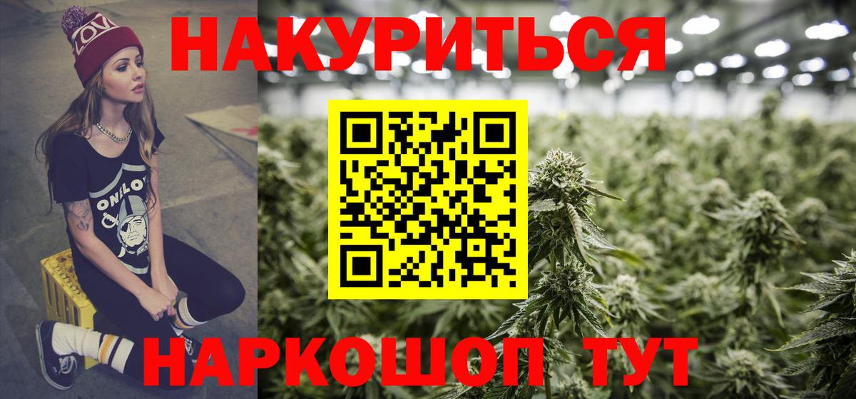 Бошки Шишки THC 21% Воткинск